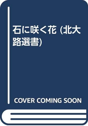 田村一二の本おすすめランキング一覧｜作品別の感想・レビュー